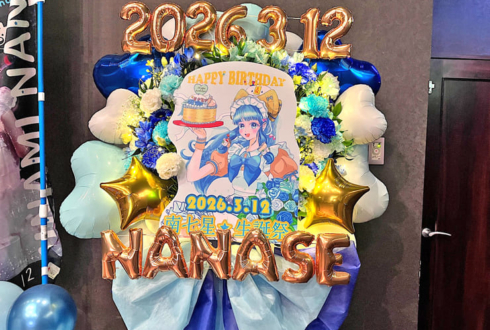 藍色アステリズム 南七星様の生誕祭祝いフラスタ&花束 @P.A.R.M.S秋葉原