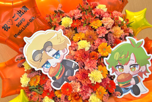 おらんじ～な様の #SGPD_Gift 公演祝いフラスタ @神田明神ホール