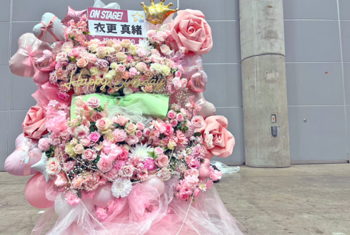 Trickstar 衣更真緒様の #スタライ 10th公演祝いフラスタ @幕張メッセ