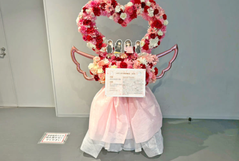 水瀬いのり様のいのりまち町民集会2026開催祝いハートリースフラスタ @横浜BUNTAI