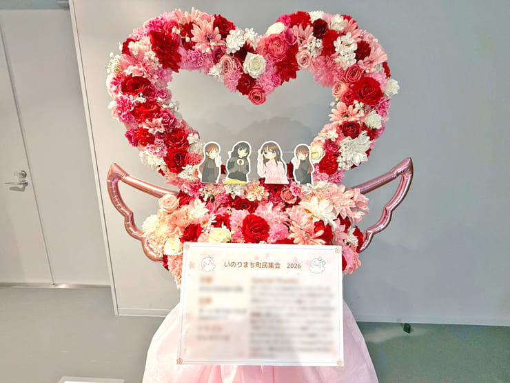 水瀬いのり様のいのりまち町民集会2026開催祝いハートリースフラスタ @横浜BUNTAI