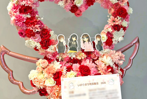 水瀬いのり様のいのりまち町民集会2026開催祝いハートリースフラスタ @横浜BUNTAI
