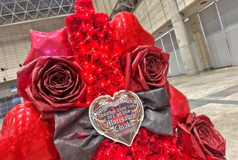 流星隊 守沢千秋様の #スタライ 10th公演祝い東京タワーモチーフフラスタ @幕張メッセ