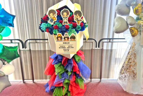 鈴木秀脩様 冬野心央様 松本仁様の #ゴジュウFLT 出演祝いフラスタ @Niterra日本特殊陶業市民会館・フォレストホール