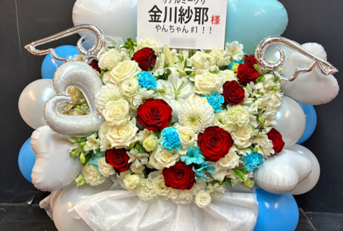 乃木坂46 金川紗耶様のリアルミーグリ開催祝い花 @幕張メッセ