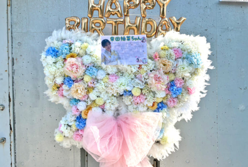 乃木坂46 柴田柚菜様のリアルミーグリ開催祝い蝶々モチーフフラスタ @幕張メッセ