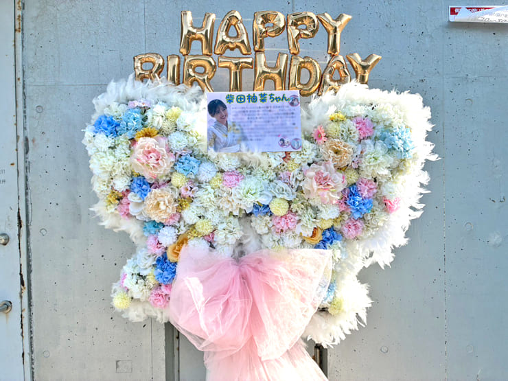 乃木坂46 柴田柚菜様のリアルミーグリ開催祝い蝶々モチーフフラスタ @幕張メッセ