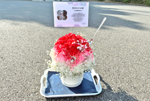 乃木坂46 筒井あやめ様のリアルミーグリ開催祝い花 かき氷アレンジ @幕張メッセ