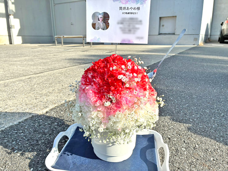 乃木坂46 筒井あやめ様のリアルミーグリ開催祝い花 かき氷アレンジ @幕張メッセ