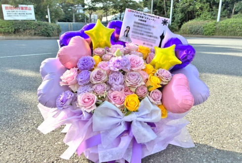 乃木坂46 川﨑桜様のリアルミーグリ開催祝い花 @幕張メッセ