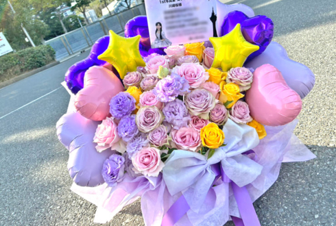 乃木坂46 川﨑桜様のリアルミーグリ開催祝い花 @幕張メッセ