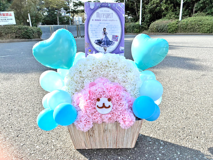 乃木坂46 一ノ瀬美空様のリアルミーグリ開催祝い花 クマモチーフアレンジ @幕張メッセ