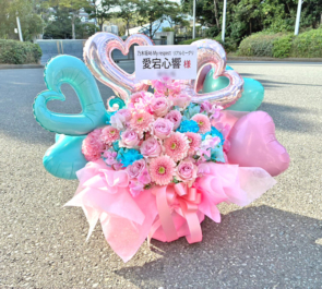 乃木坂46 愛宕心響様のリアルミーグリ開催祝い花 @幕張メッセ