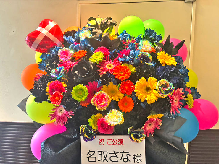 名取さな様のBDイベント「さなのばくたん。」開催祝いフラスタ @川崎チネチッタ