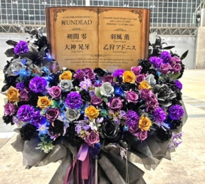 UNDEAD様の #スタライ 10th公演祝いフラスタ @幕張メッセ