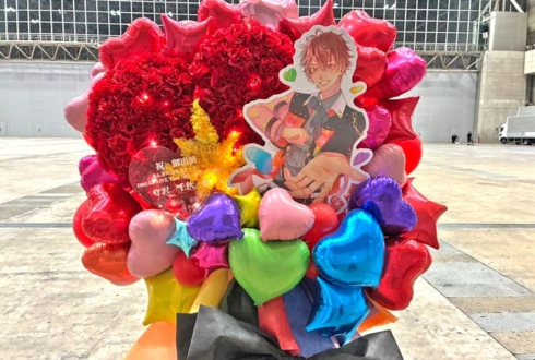 流星隊 守沢千秋様の #スタライ 10th公演祝いハートモチーフフラスタ @幕張メッセ