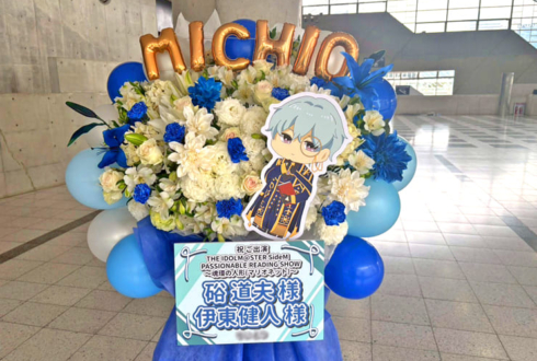 硲道夫様 伊東健人様の朗読劇 #SideMPRS魂環の人形 出演祝いフラスタ @幕張メッセ