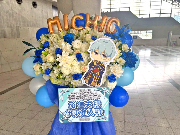 硲道夫様 伊東健人様の朗読劇 #SideMPRS魂環の人形 出演祝いフラスタ @幕張メッセ