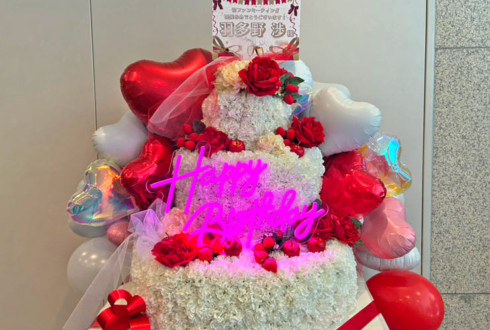 羽多野渉様のファンミーティング開催祝いバースデーフラワーケーキフラスタ @全電通労働会館
