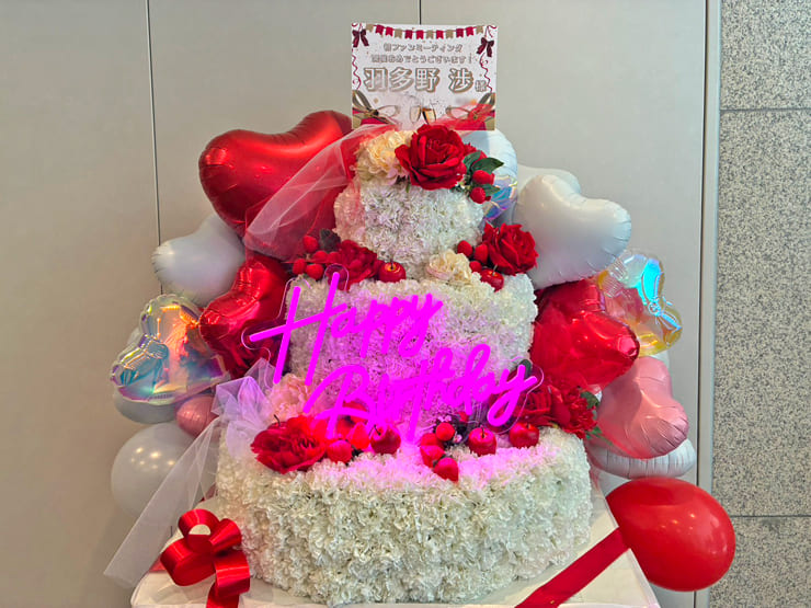 羽多野渉様のファンミーティング開催祝いバースデーフラワーケーキフラスタ @全電通労働会館