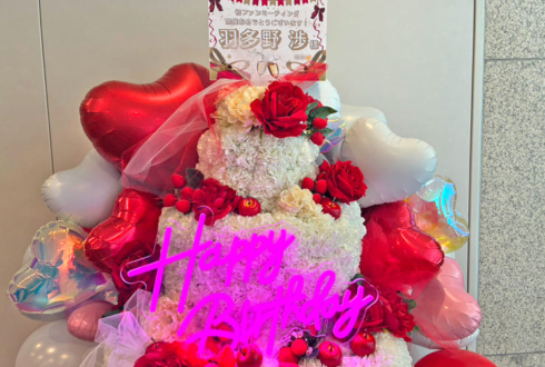 羽多野渉様のファンミーティング開催祝いバースデーフラワーケーキフラスタ @全電通労働会館