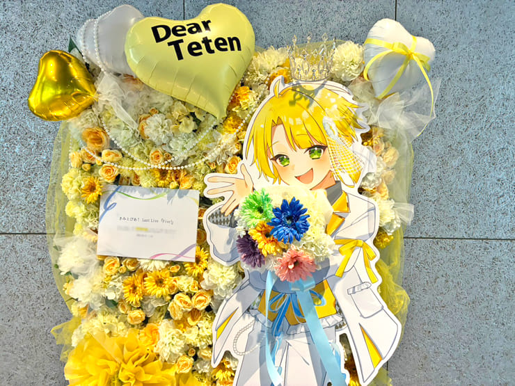 きみとぴあ！ ててん様のラストライブ公演祝いフラスタ パネル一体型花壁 @渋谷ストリームホール