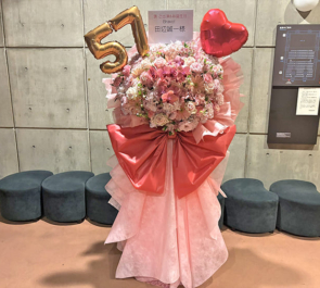 田辺誠一様の誕生日（4/3）＆舞台「岸辺のアルバム」出演祝いフラスタ @東京芸術劇場