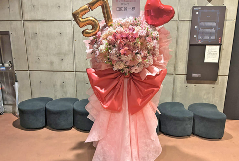 田辺誠一様の誕生日（4/3）＆舞台「岸辺のアルバム」出演祝いフラスタ @東京芸術劇場