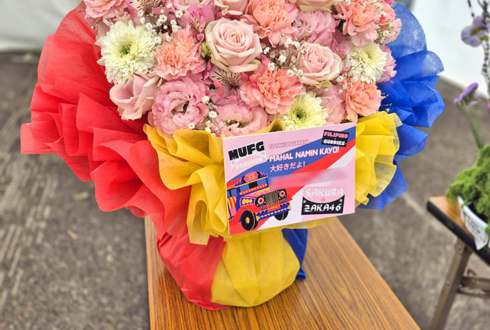 櫻坂46様の5thアニラ公演祝い花 @MUFGスタジアム（国立競技場）