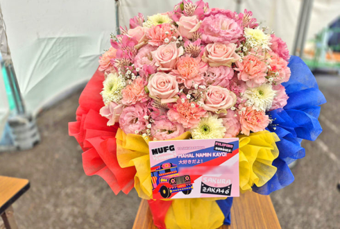 櫻坂46様の5thアニラ公演祝い花 @MUFGスタジアム（国立競技場）