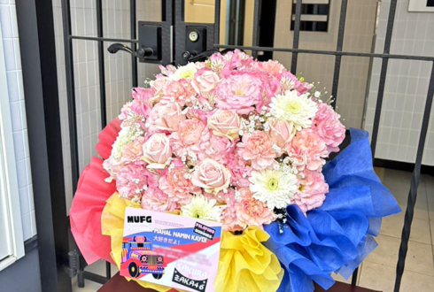 櫻坂46様の5thアニラ公演祝い花 @MUFGスタジアム（国立競技場）