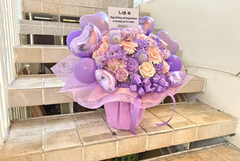 しほ様のライブ公演祝い花 @原宿ストロボカフェ