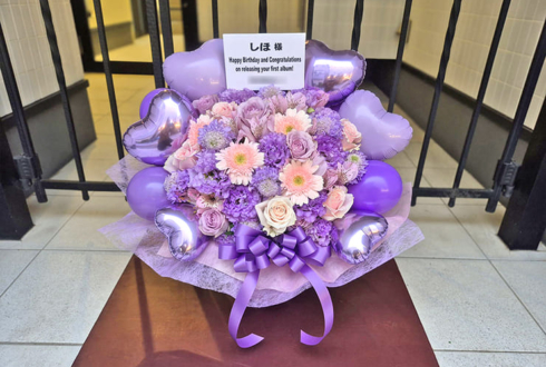 しほ様のライブ公演祝い花 @原宿ストロボカフェ