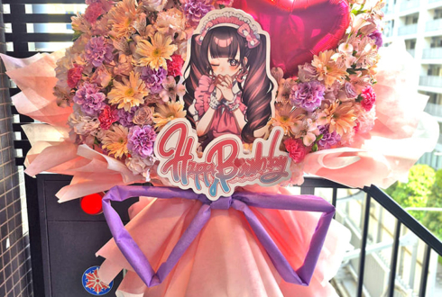 りこ様のBDイベント開催祝いフラスタ @メイドカフェ マジカルツインテール