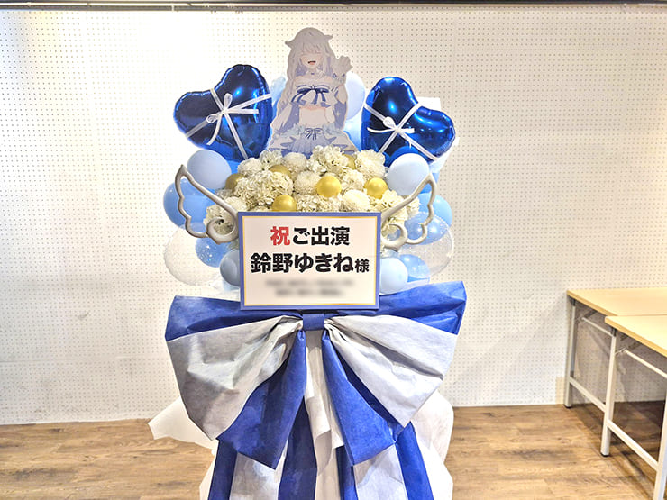 鈴野ゆきね様のライブ公演祝いフラスタ @秋葉原某所