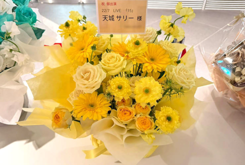 22/7 天城サリー様のライブ公演祝い花 @東京国際フォーラム