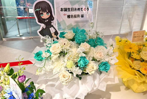 22/7 椎名桜月様のライブ公演祝い花 @東京国際フォーラム