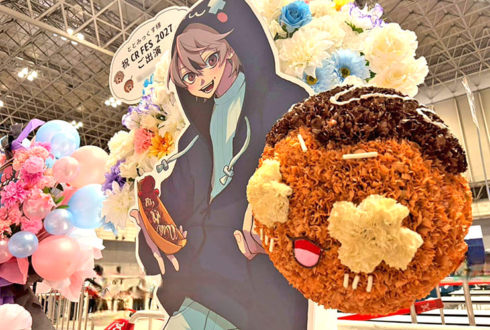 ととみっくす様の #CRフェス 2026出演祝いたこ焼きモチーフフラスタ @幕張メッセ