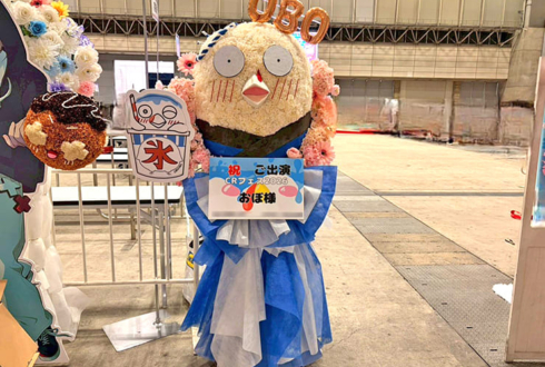 おぼ様の #CRフェス 2026出演祝いおぼモチーフフラスタ @幕張メッセ