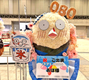 おぼ様の #CRフェス 2026出演祝いおぼモチーフフラスタ @幕張メッセ
