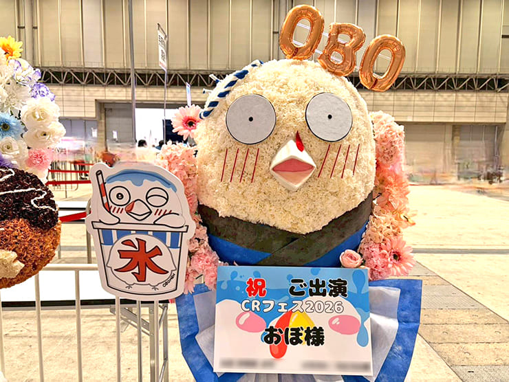おぼ様の #CRフェス 2026出演祝いおぼモチーフフラスタ @幕張メッセ