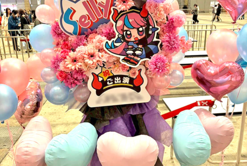 Selly様の #CRフェス 2026出演祝いフラスタ @幕張メッセ