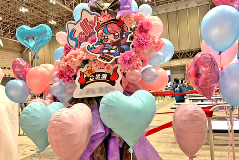 Selly様の #CRフェス 2026出演祝いフラスタ @幕張メッセ