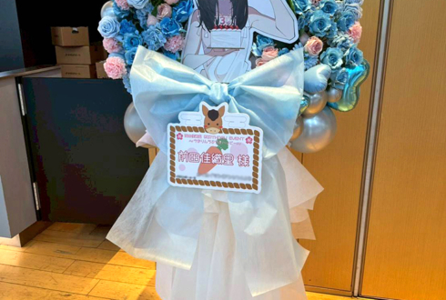 前田佳織里様のBDイベント開催祝いフラスタ @神田明神ホール