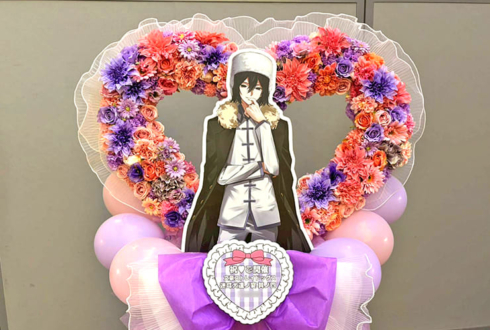 フョードル ・Ｄ(cv. 石田彰)様の文豪ストレイドッグス10周年イベント開催祝いハートリースフラスタ @パシフィコ横浜