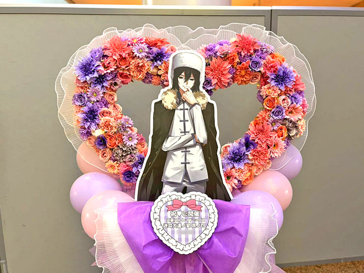 フョードル ・Ｄ(cv. 石田彰)様の文豪ストレイドッグス10周年イベント開催祝いハートリースフラスタ @パシフィコ横浜