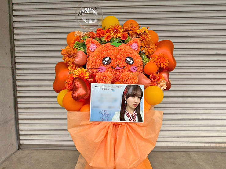乃木坂46 賀喜遥香様のリアルミーグリ開催祝いネコモチーフフラスタ @幕張メッセ