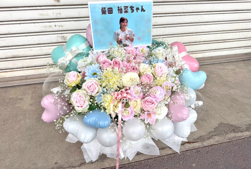乃木坂46 柴田柚菜様のリアルミーグリ開催祝い花 @幕張メッセ