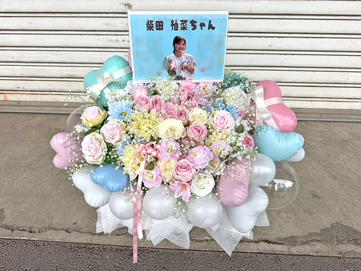 乃木坂46 柴田柚菜様のリアルミーグリ開催祝い花 @幕張メッセ