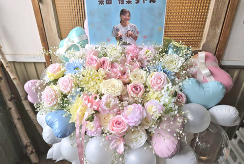 乃木坂46 柴田柚菜様のリアルミーグリ開催祝い花 @幕張メッセ